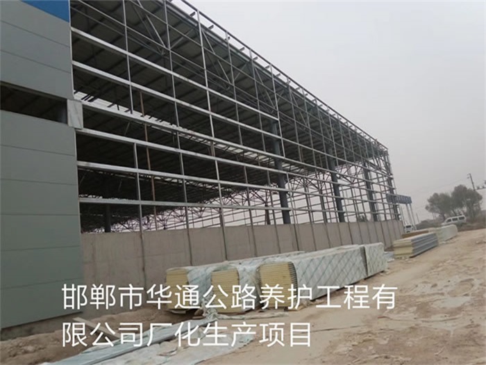 河南华通公路养护工程有限公司长化生产项目