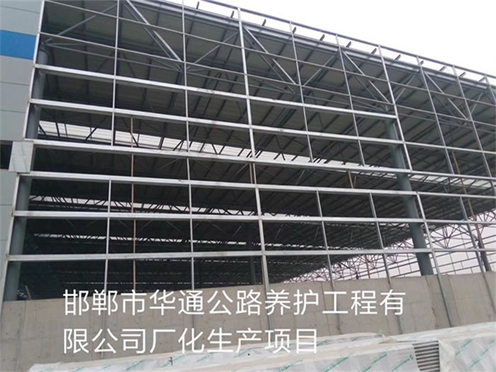 河南华通公路养护工程有限公司长化生产项目